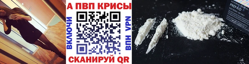 Alpha PVP крисы CK МЕГА ссылки Волчанск