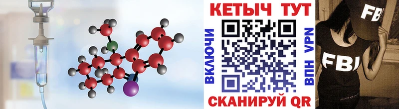 КЕТАМИН VHQ  Волчанск 