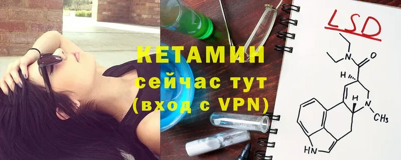 КЕТАМИН ketamine  гидра ссылки  Волчанск 