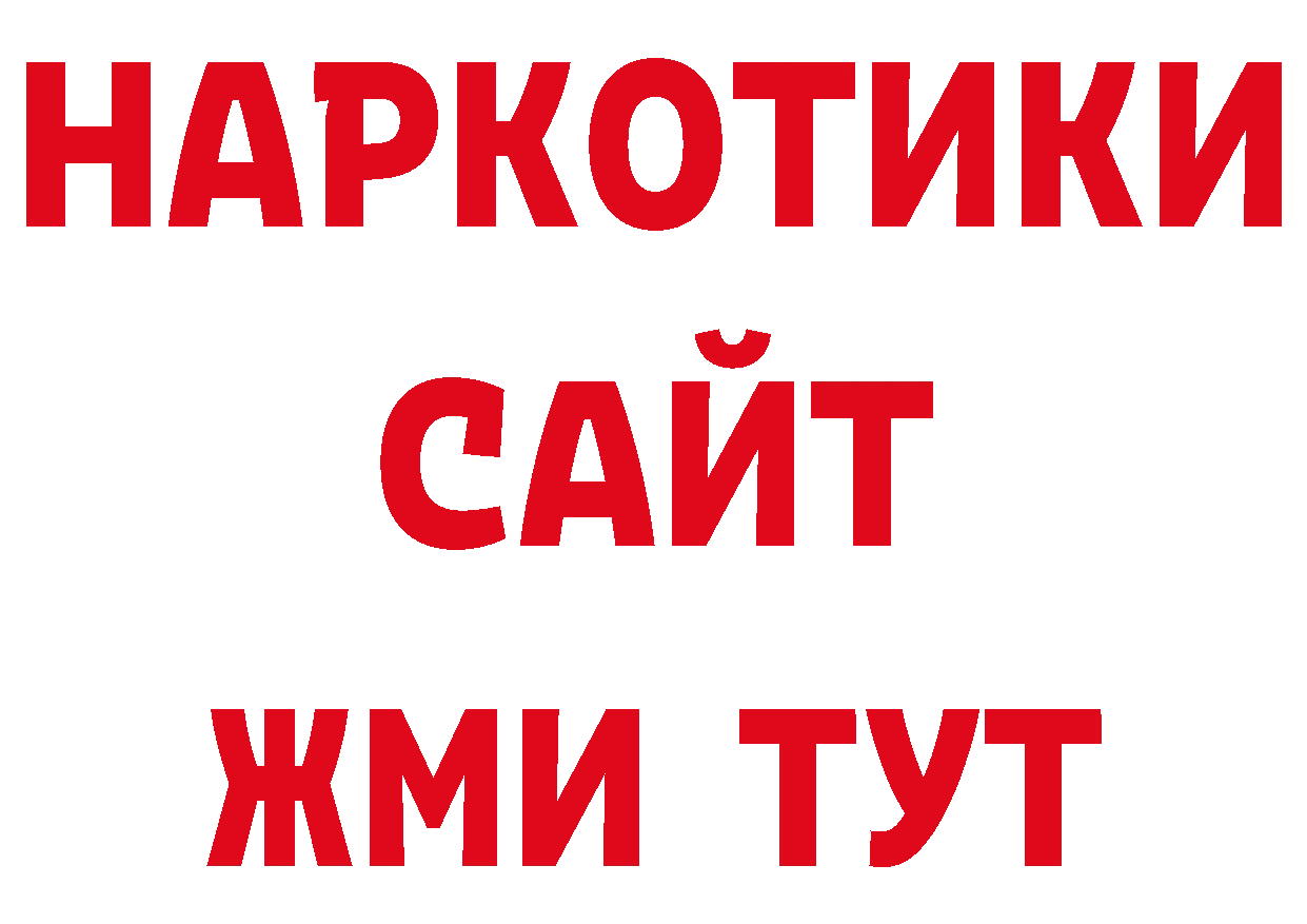 Гашиш индика сатива вход нарко площадка блэк спрут Волчанск