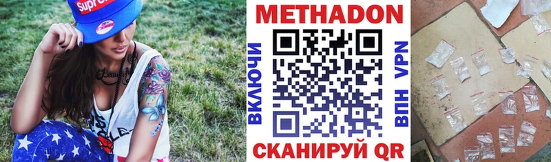 Метадон кристалл  блэк спрут   Волчанск 