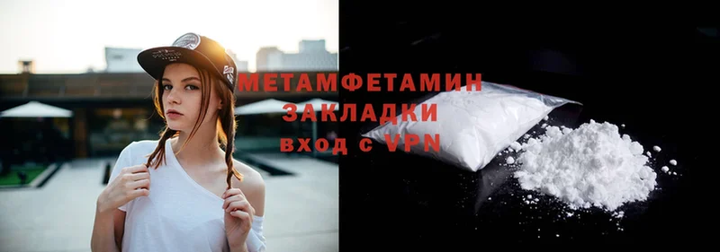 Первитин Methamphetamine  купить  сайты  Волчанск 