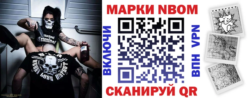 Наркотические марки 1500мкг  где продают   Волчанск 